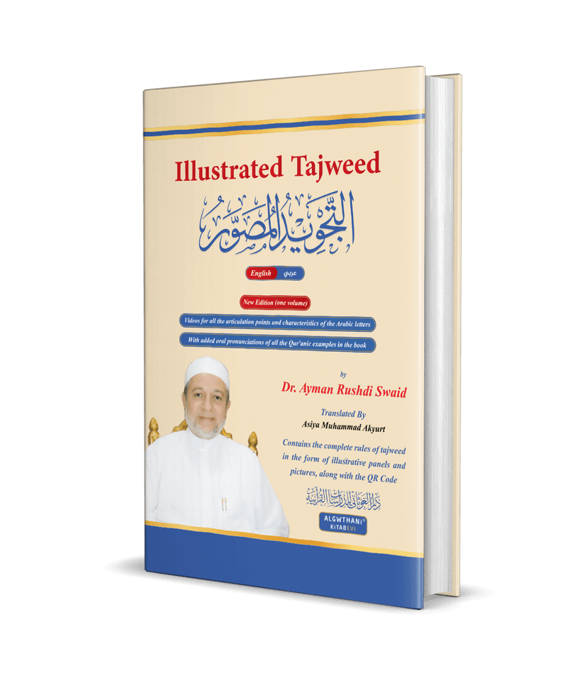 Illustrated Tajweed Book Cover